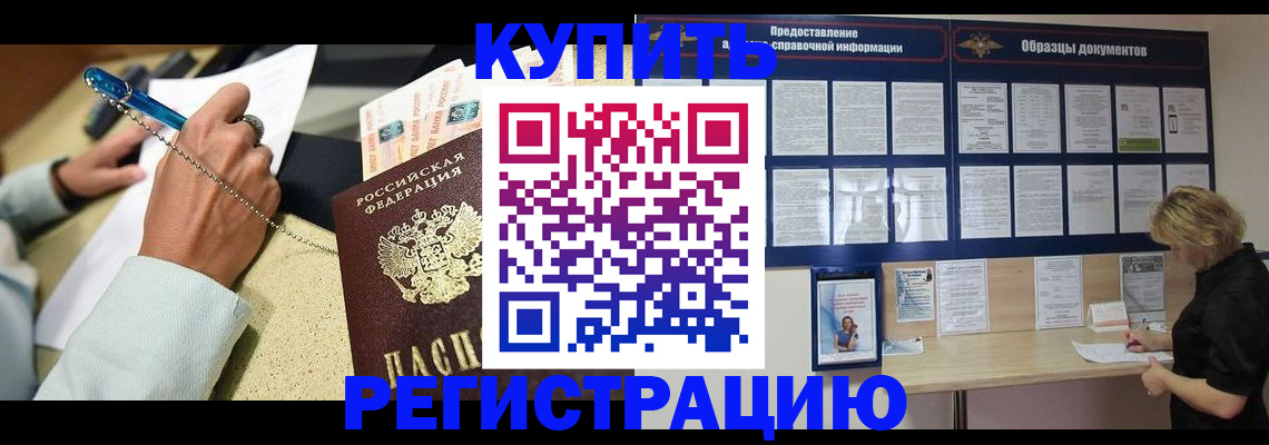 временная регистрация в квартире в Ижевске