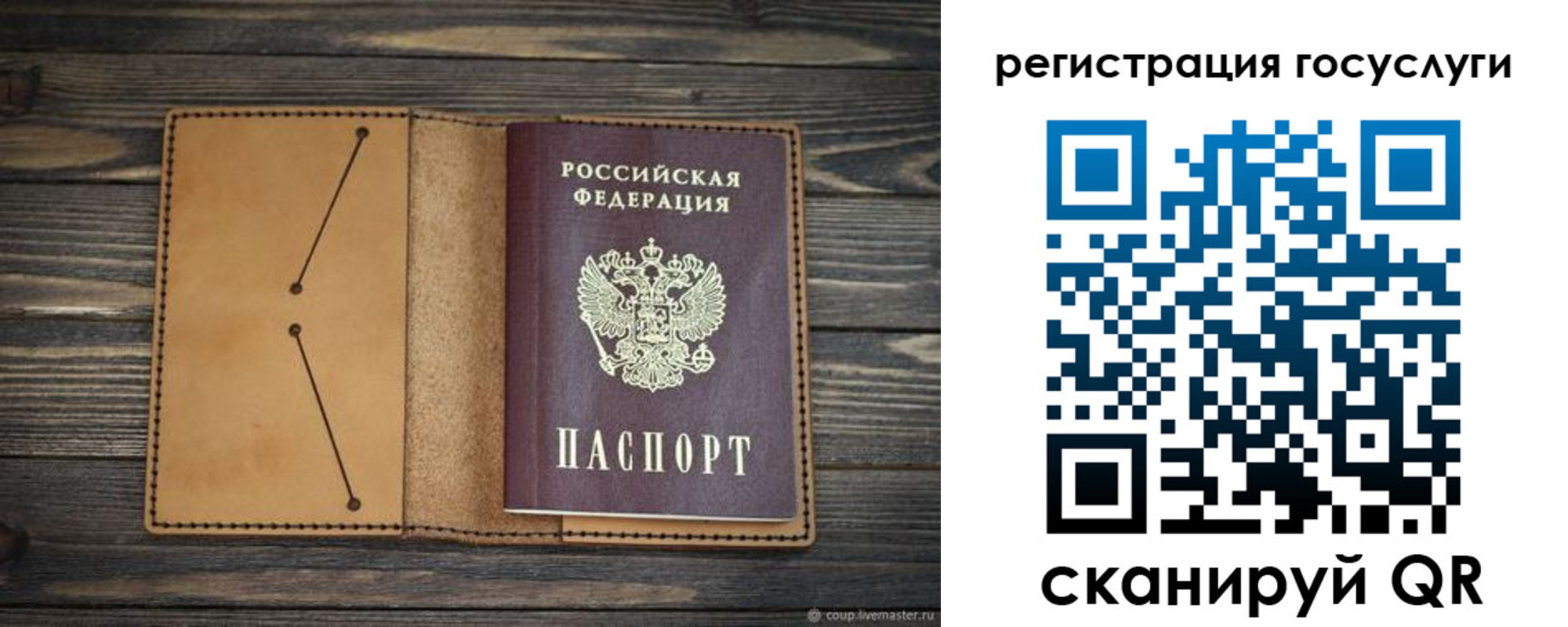 временная регистрация госуслуги в Ижевске