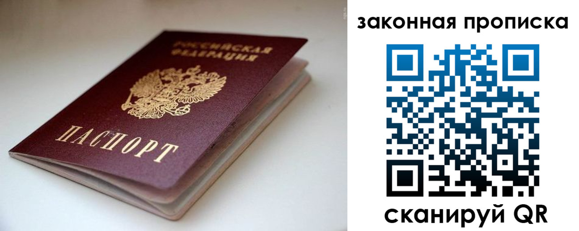 прописка ребенка в Ижевске