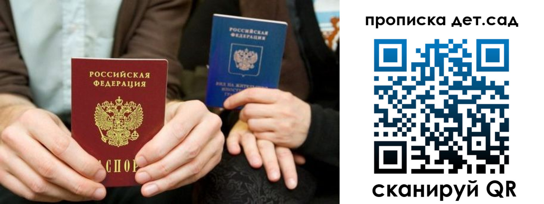 прописка гарантия в Ижевске