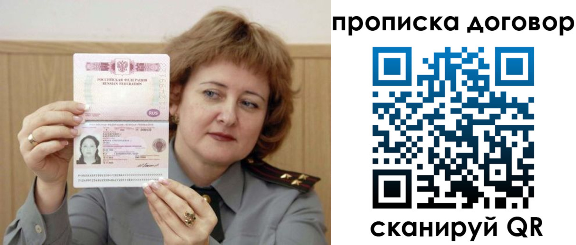 временная регистрация собственник в Ижевске