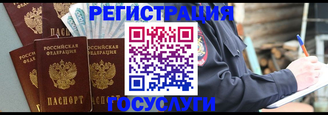 временная прописка в Ижевске