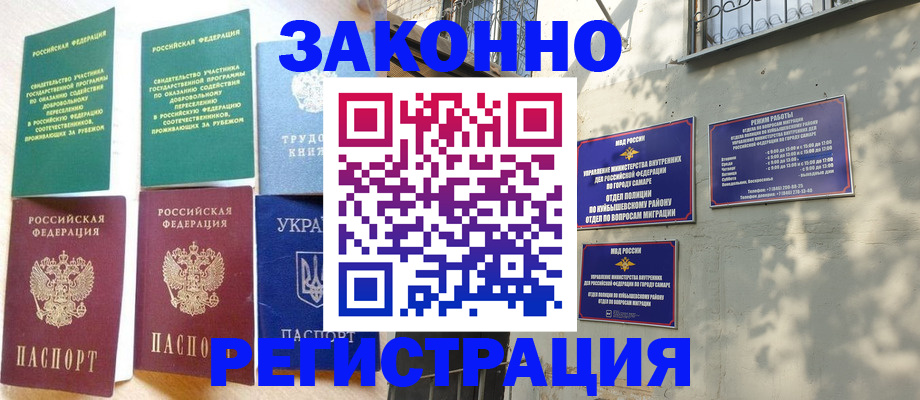 временная регистрация поиск в Ижевске