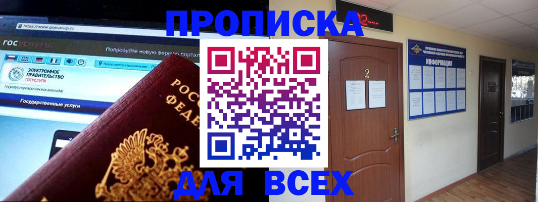 временная регистрация для школы в Ижевске