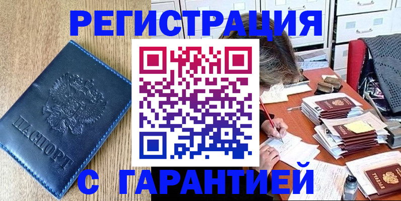 временная прописка в Ижевске