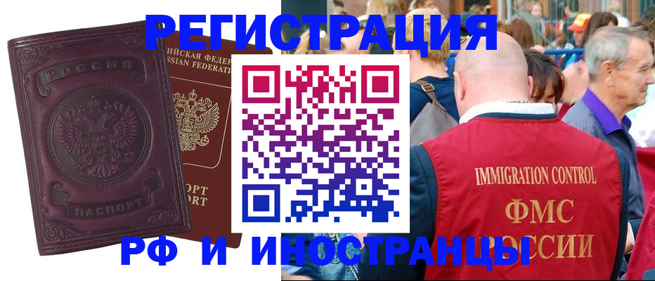 временная регистрация для всех в Ижевске