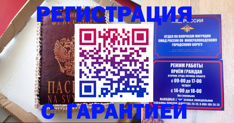 временная регистрация собственник в Ижевске