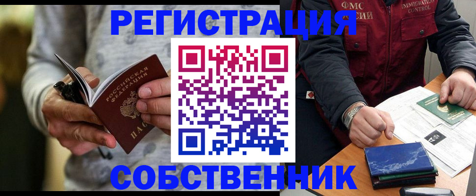 прописка в квартире в Ижевске