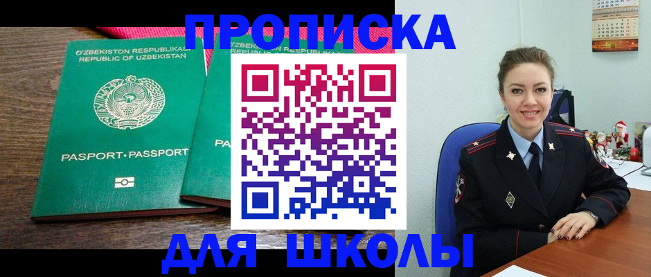 регистрация для дет. сада в Ижевске