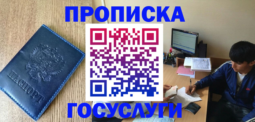 временная регистрация поиск в Ижевске