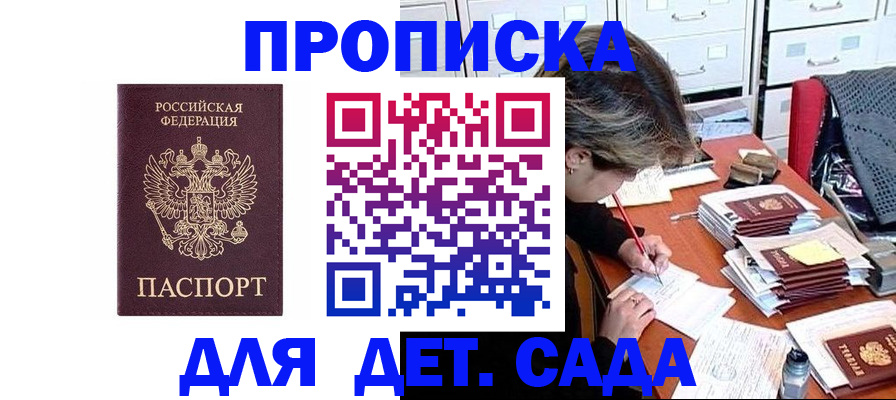 временная регистрация надежно в Ижевске