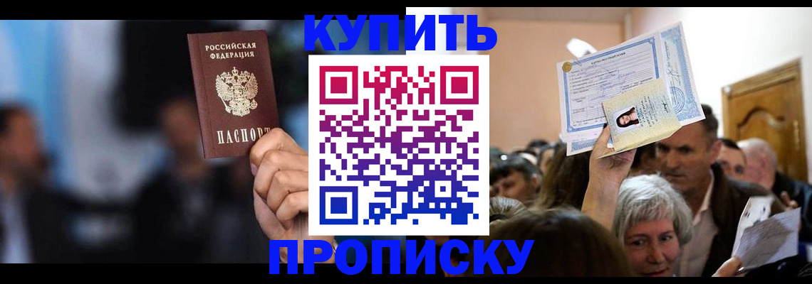 пропишу в квартире в Ижевске