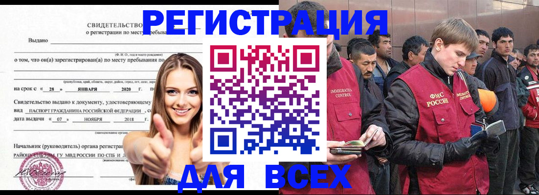временная регистрация купить в Ижевске