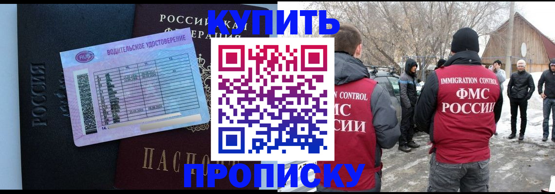 временная регистрация для всех в Ижевске
